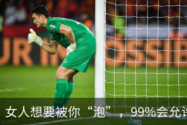 女人想要被你“泡”，99%会允许你占这5种“便宜”，男人要懂